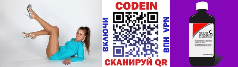 мега онион  Пошехонье  Кодеиновый сироп Lean напиток Lean (лин)  хочу  