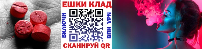 ЭКСТАЗИ таблы  Пошехонье 