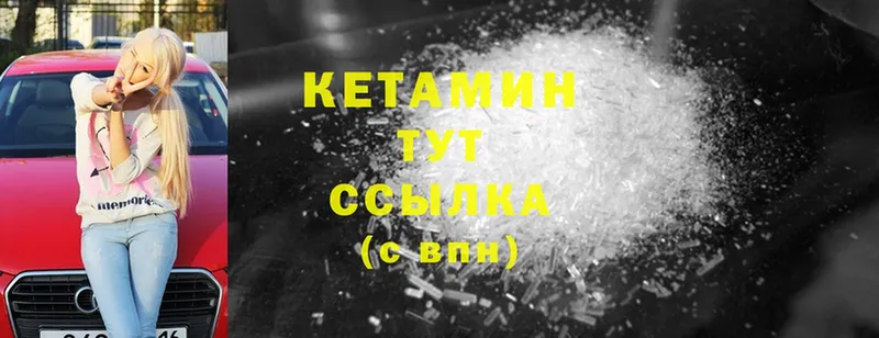 Кетамин ketamine  ссылка на мегу   Пошехонье 